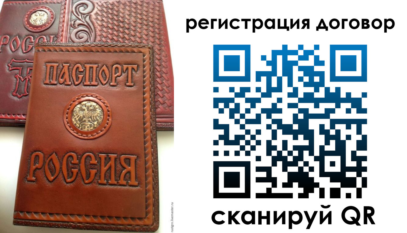 временная регистрация собственник в Сосновоборске