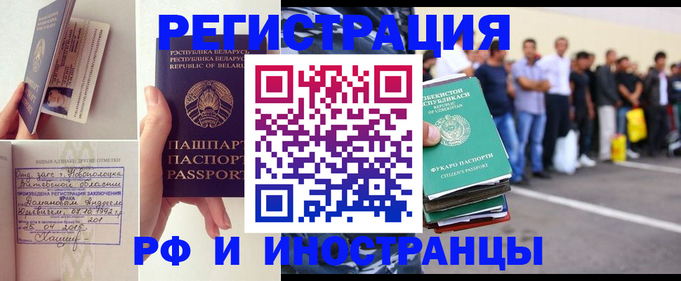 миграционный учет в Сосновоборске