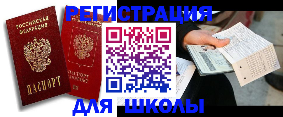 прописка поиск в Сосновоборске