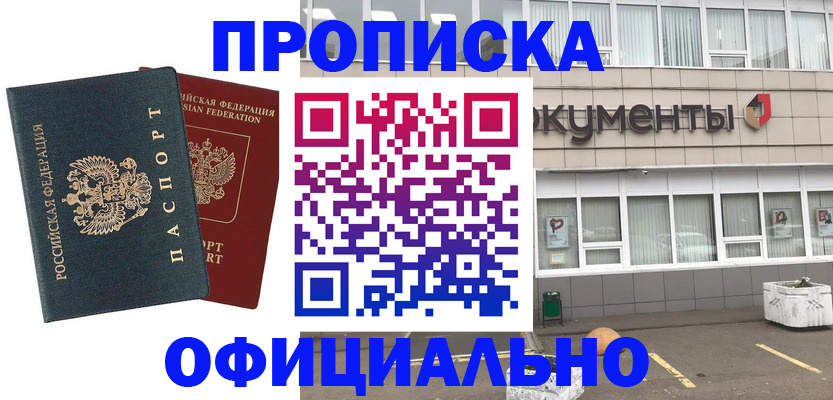 прописка поиск в Сосновоборске