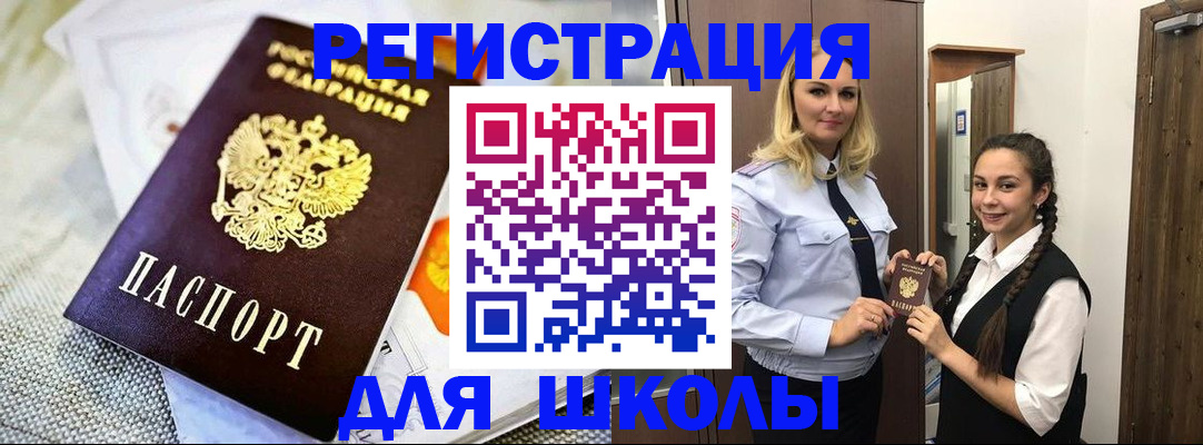 регистрация в Сосновоборске
