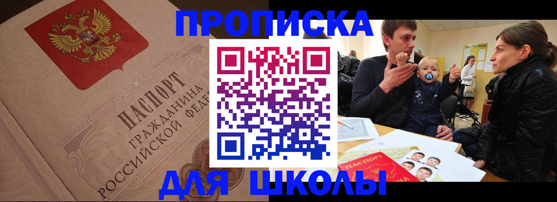 временная регистрация для всех в Сосновоборске