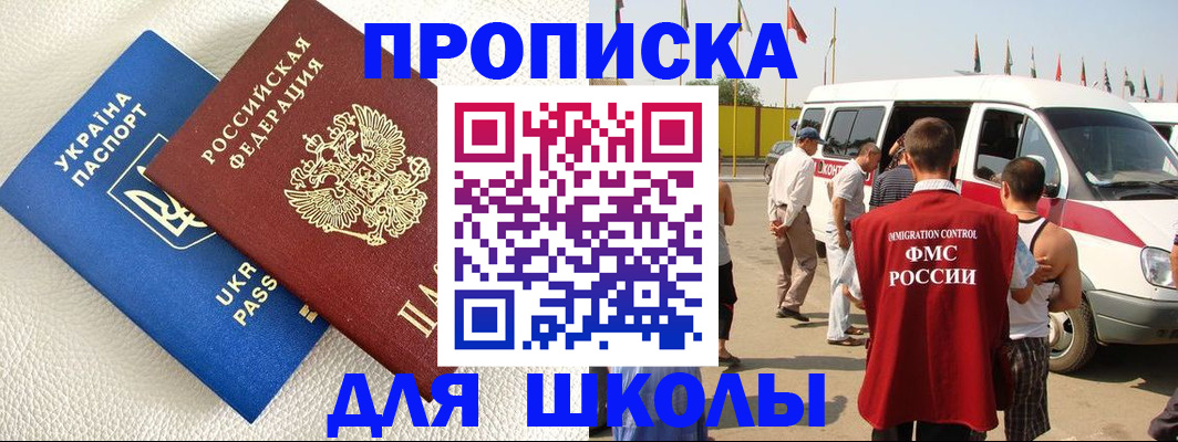 где прописаться в Сосновоборске